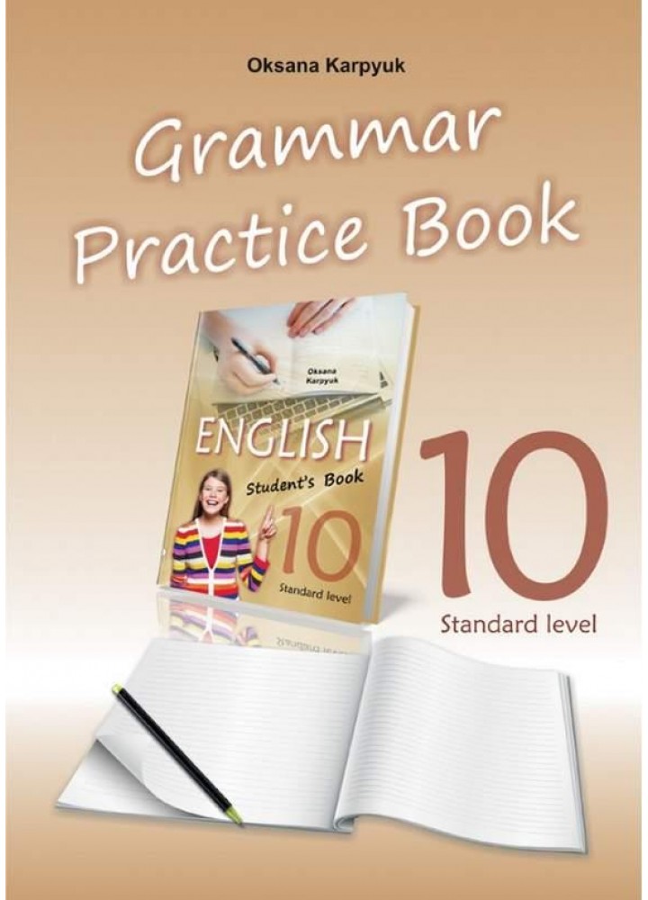 Англійська мова, 10 кл., Робочий зошит з граматики "Grammar Practice Book" - Карпюк О.Д. - ЛІБРА ТЕРРА