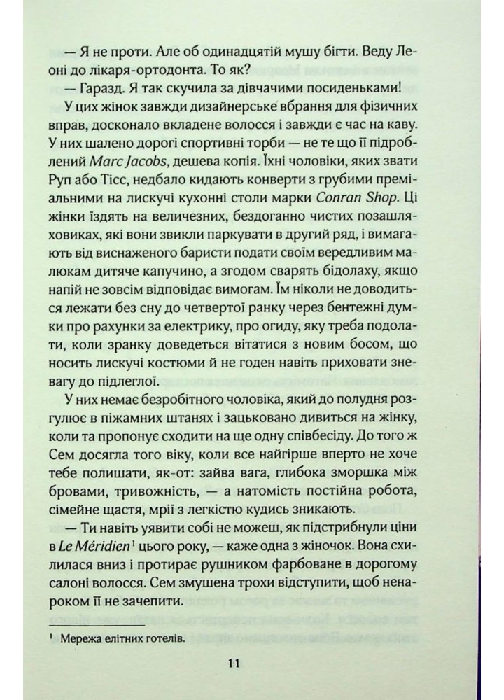 Червоні лубутени. Мойєс Дж. - КСД - (118338)