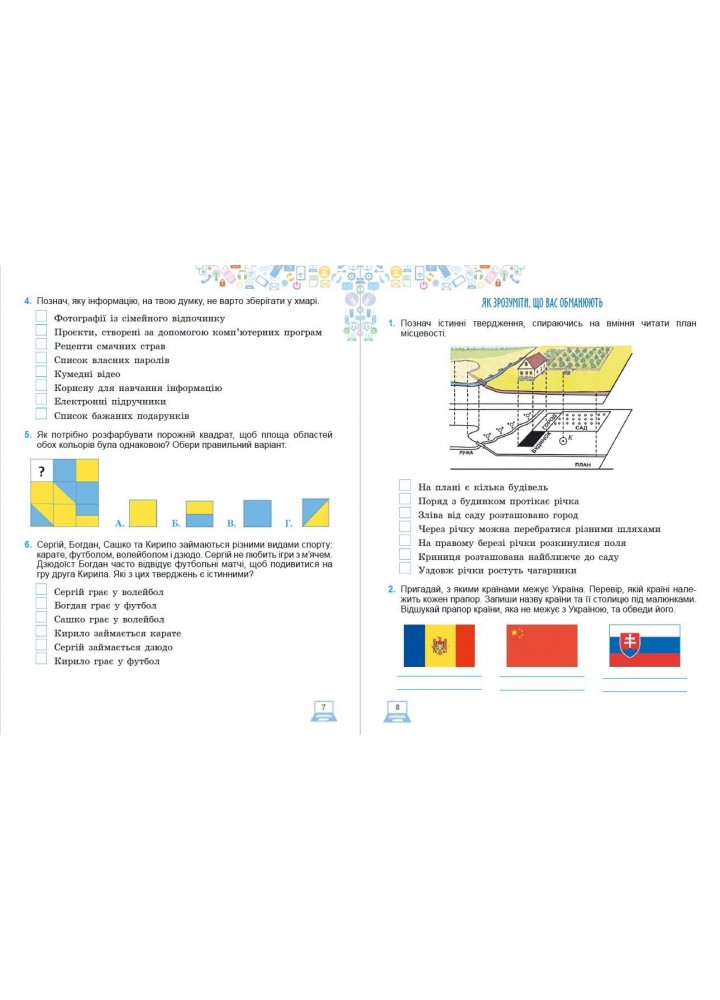 Інформатика, 4 кл., Робочий зошит - Гільберг Т. Г. - Генеза (103376)