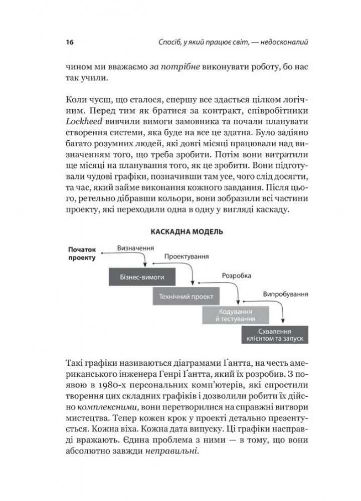 Scrum. Навчись робити вдвічі більше за менший час. Сазерленд Дж. - КСД - (117829)