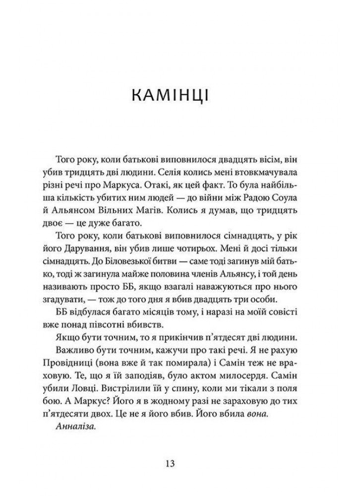 Напівзагублений - Саллі Ґрін - ВСЛ (122473)