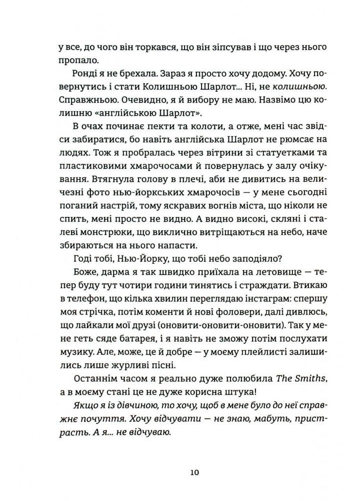 Поцілунок у Нью-Йорку - Кетрін Райдер - ВСЛ (119853)