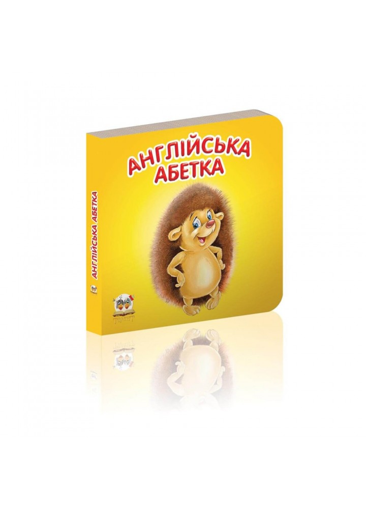 Карамелька : Англійська абетка - ТАЛАНТ