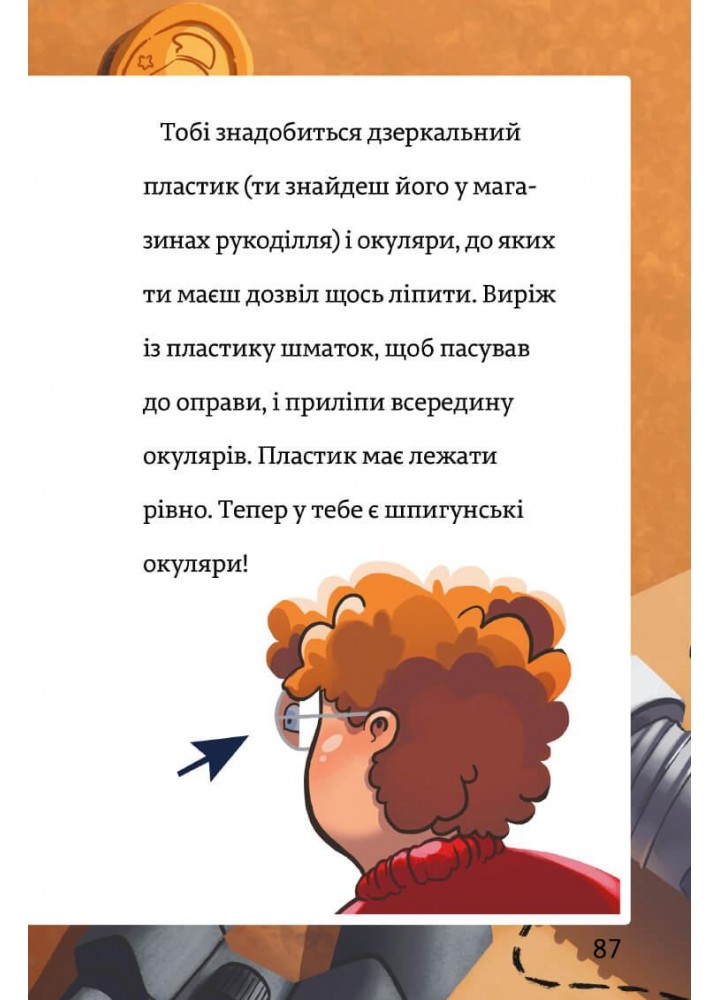 Тінь і золота кімната. Книга 3 / Вагнер Єнс. І. / АРТБУКС