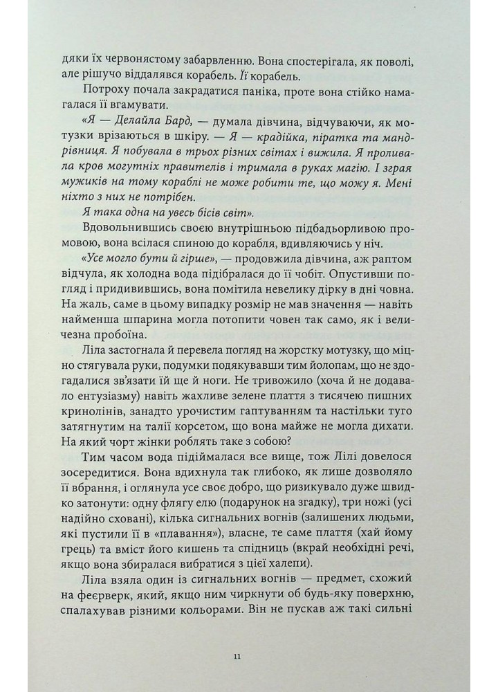 Тіні згущуються- Шваб В.Е. - Nebo BookLab