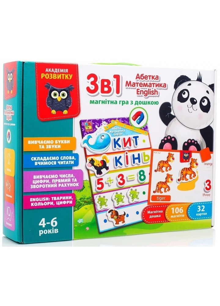 Магнітна гра з дошкою «3 в 1: English, Абетка, Математика» VT5412-04 - VLADI TOYS