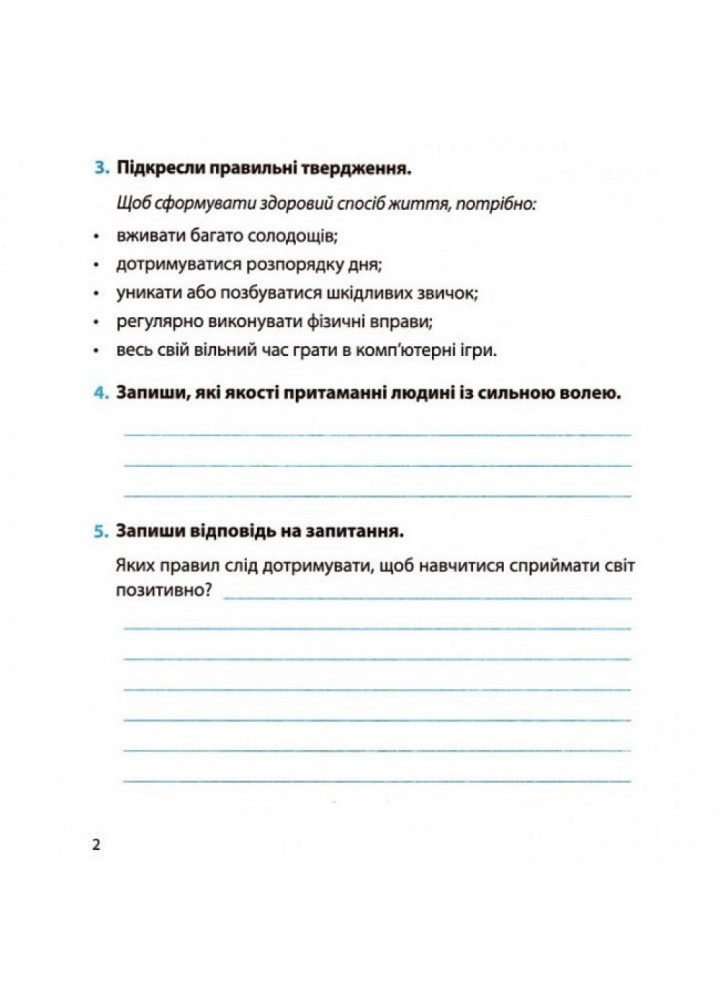 НУШ 4 клас. Я досліджую світ. Діагностичні роботи (до підручника І. Грущинської та інших). Жаркова І. 9789660739284