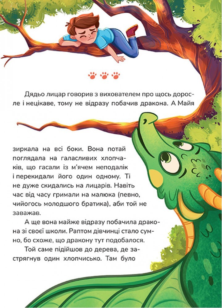 Кращі в світі Тутка-Тамки та інші казки / Тарасенко Т. / МАГУРА