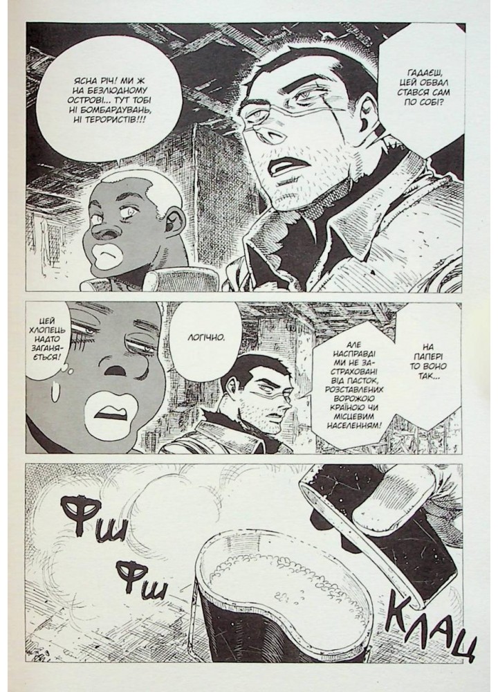 Проект "Цугумі" Том 2 - Іппату - NASHA IDEA Проект "Цугумі" Том 2 - Іппату - NASHA IDEA