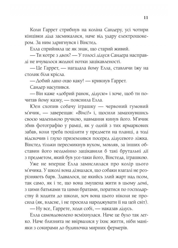 Ідеальне Різдво для собаки. Кемерон Б. - Кемерон Брюс - КСД (117993)