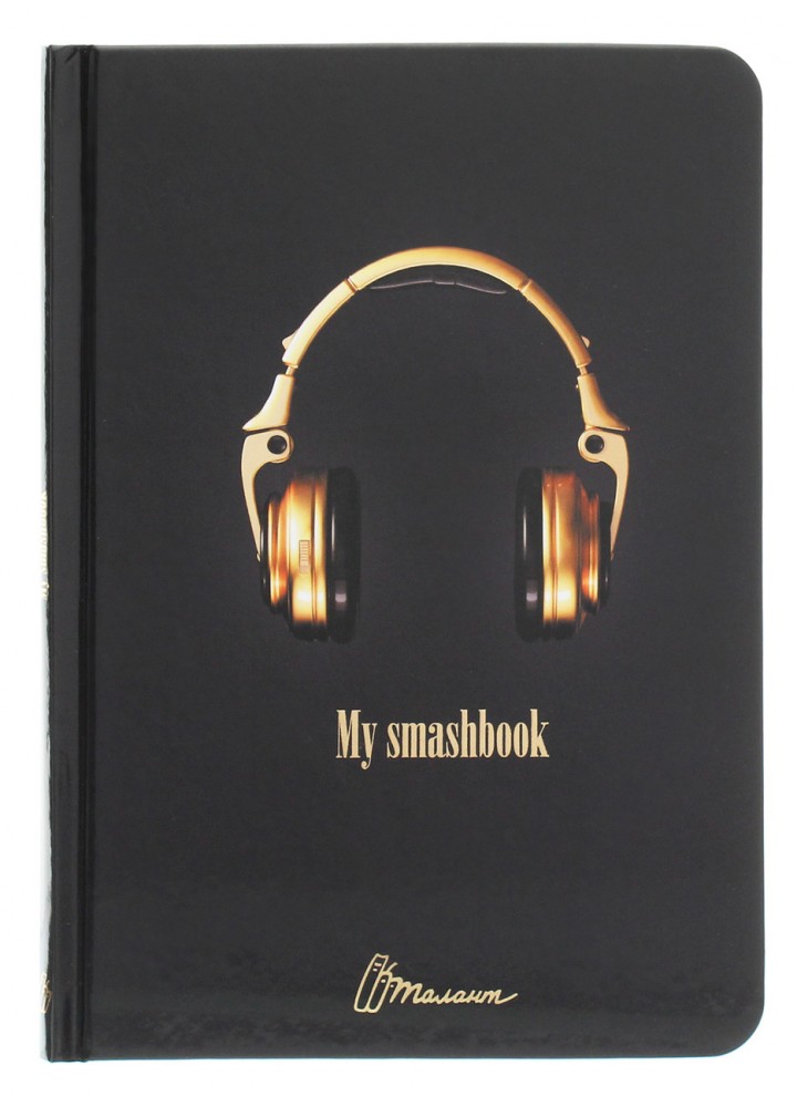 Альбом друзів : My Smash Book (19, Українська ) - ТАЛАНТ