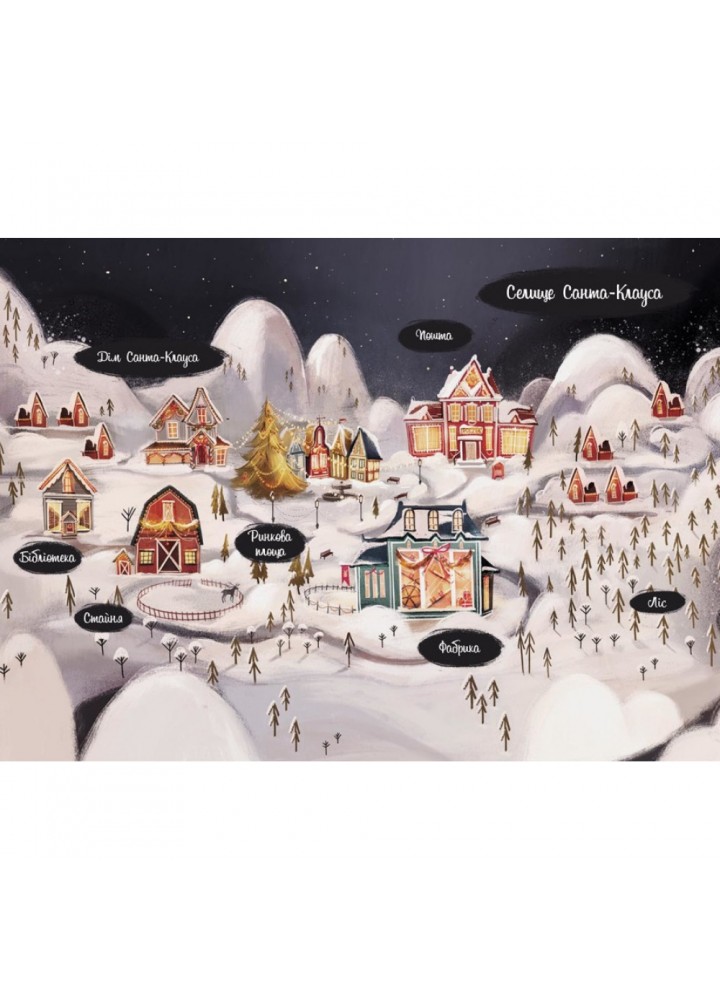 Ельф для суперзавдань. 24 оповідання. Вежбицька К. 9786170972699