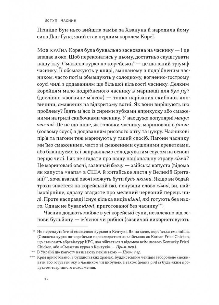 Економіка на тарілці. Пояснення складних процесів на звичайних продуктах - Ха-Джун Чанґ - НАШ ФОРМАТ