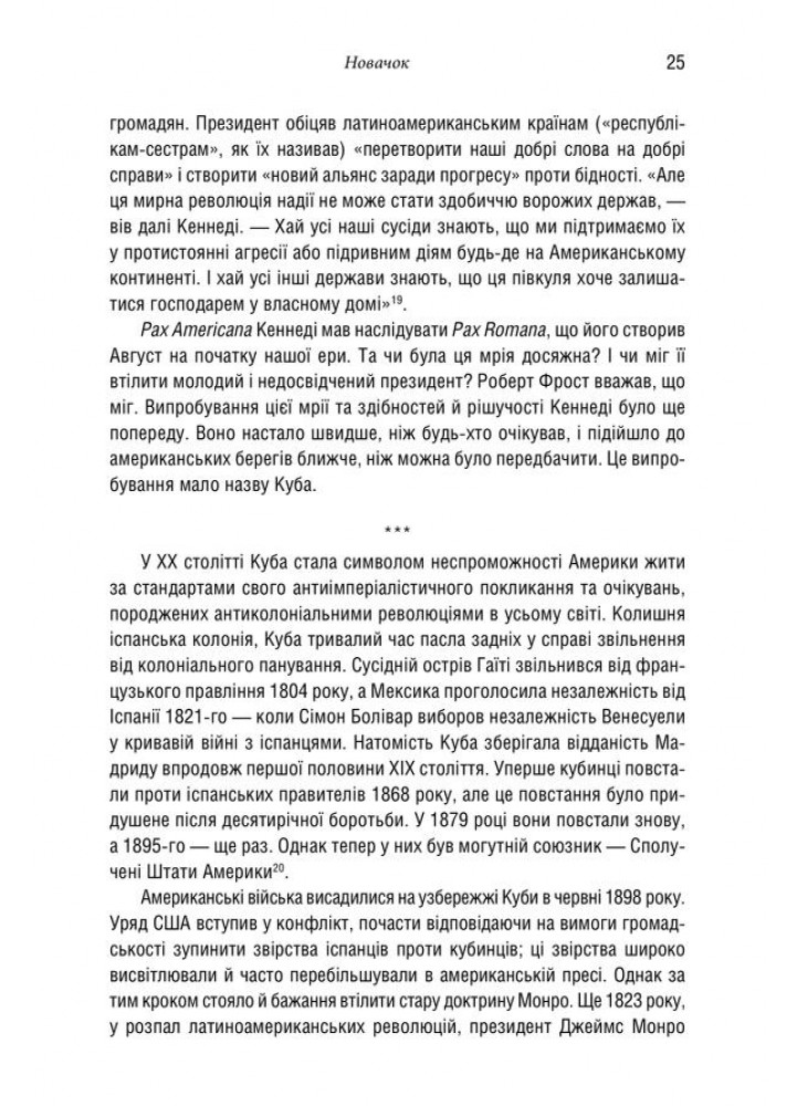Ядерне безумство. Історія Карибської кризи. Плохій С. - Плохій Сергій - КСД (118382)