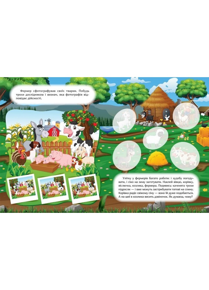 Наклей і дізнайся Літо на фермі - Шипарьова О.В. - ТОРСІНГ (105026)