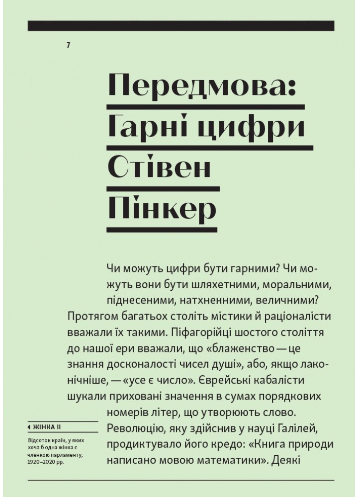 Зараз краще. Стефан Заґмайстер - Загмайстер Стефан - АРТХАСС