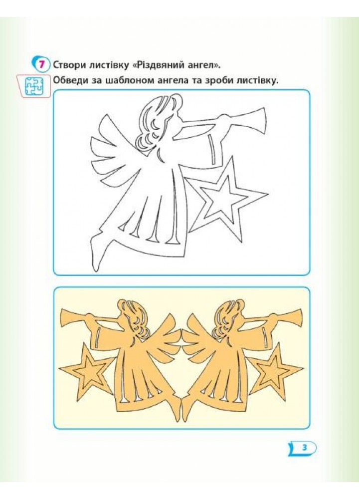 Я досліджую світ, 2 кл., Робочий зошит у 2-х ч. (до підруч. Гільберг) Ч.2 - РАНОК (117445)