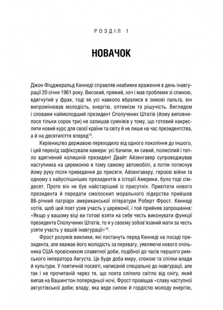 Ядерне безумство. Історія Карибської кризи. Плохій С. - Плохій Сергій - КСД (118382)