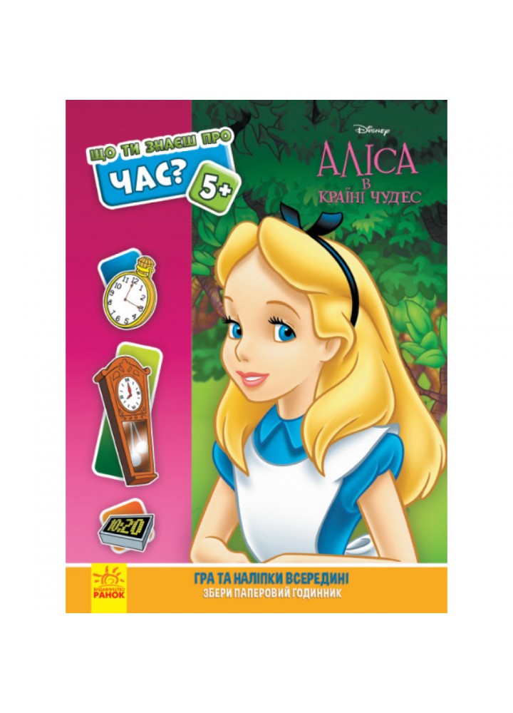 Що ти знаєш про..? Час. 978-617-09-5851-8