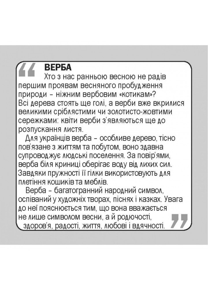 Дерева України. Ukraine Trees. 17 карток. 9789669751898