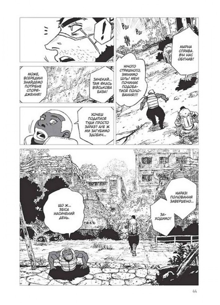 Проект "Цугумі" Том 3 - Іппату - NASHA IDEA Проект "Цугумі" Том 3 - Іппату - NASHA IDEA