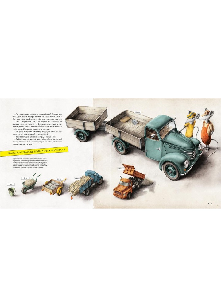 Як збудувати дім - Мартін Содомка - ВСЛ (112277)