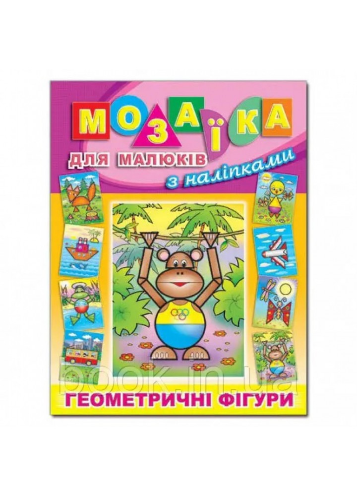 Мозаїка для малюків з наліпками. Мавпа. 9786175363287