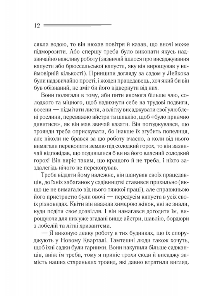 Тріснуло дзеркало - Аґата Крісті - КСД