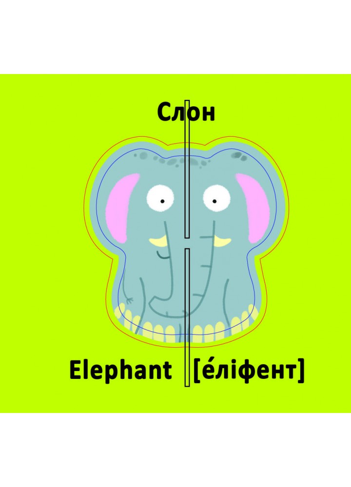 Веселі крутилки. Дикі тварини / КРИСТАЛ БУК