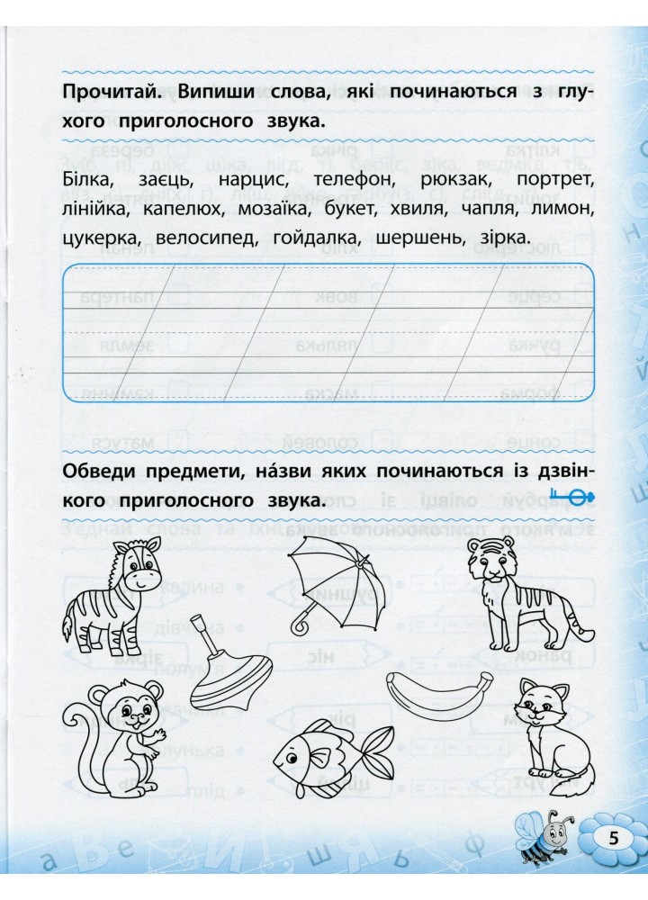 Тренажер з української мови. НУШ 2 клас - УЛА (104682)