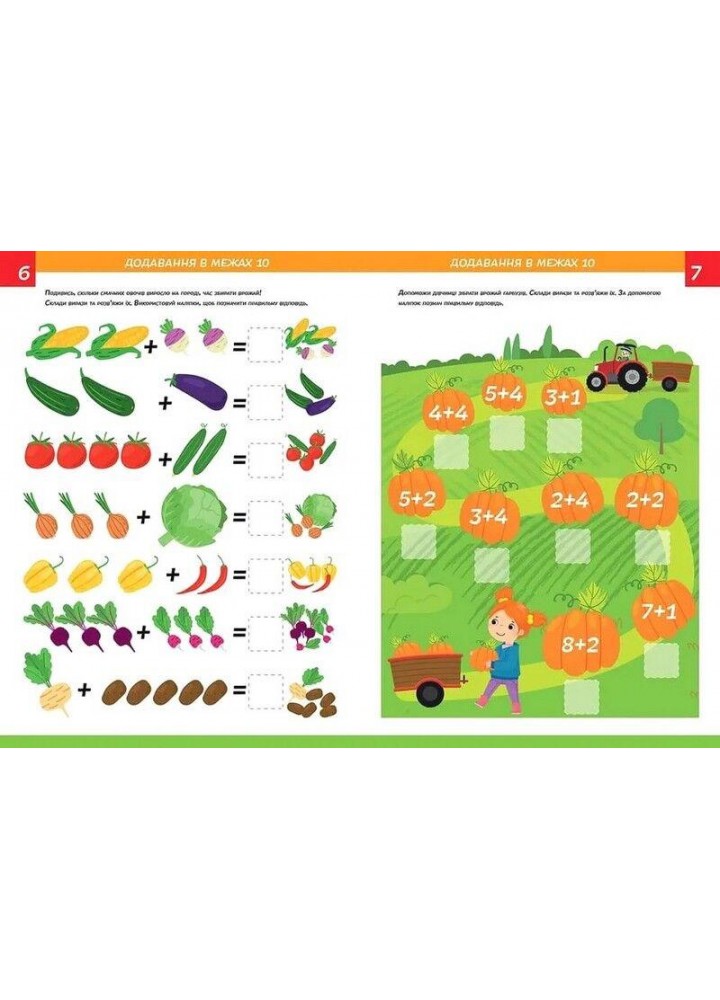Вивчи Розмалюй Наклей. Smart Kids. Математика 5+ - Джавахідзе Н.Н. - ТАЛАНТ