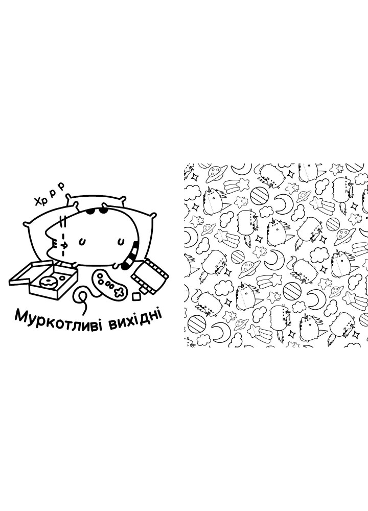 Розмальовка Pusheen - АРТБУКС (123950)