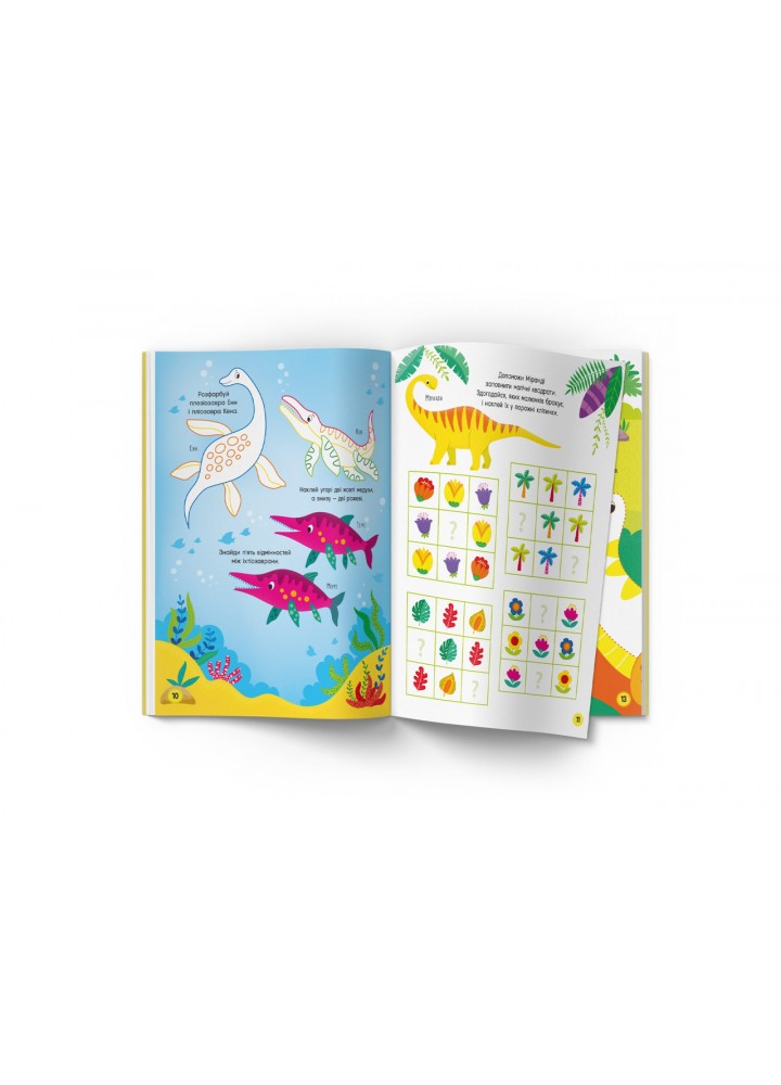 Activity book. Парк динозаврів / КРИСТАЛ БУК