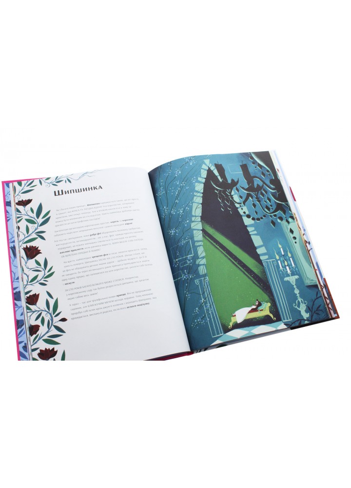 Уроки виживання для принцес - Федеріка Маґрін, Лаура Бренлла - КНИГОЛАВ