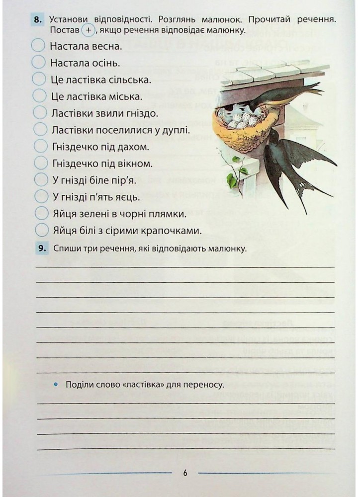 Мовлення розвиваємо та залюбки читаємо 3 кл -Запольська А.Т. - АБЕТКА