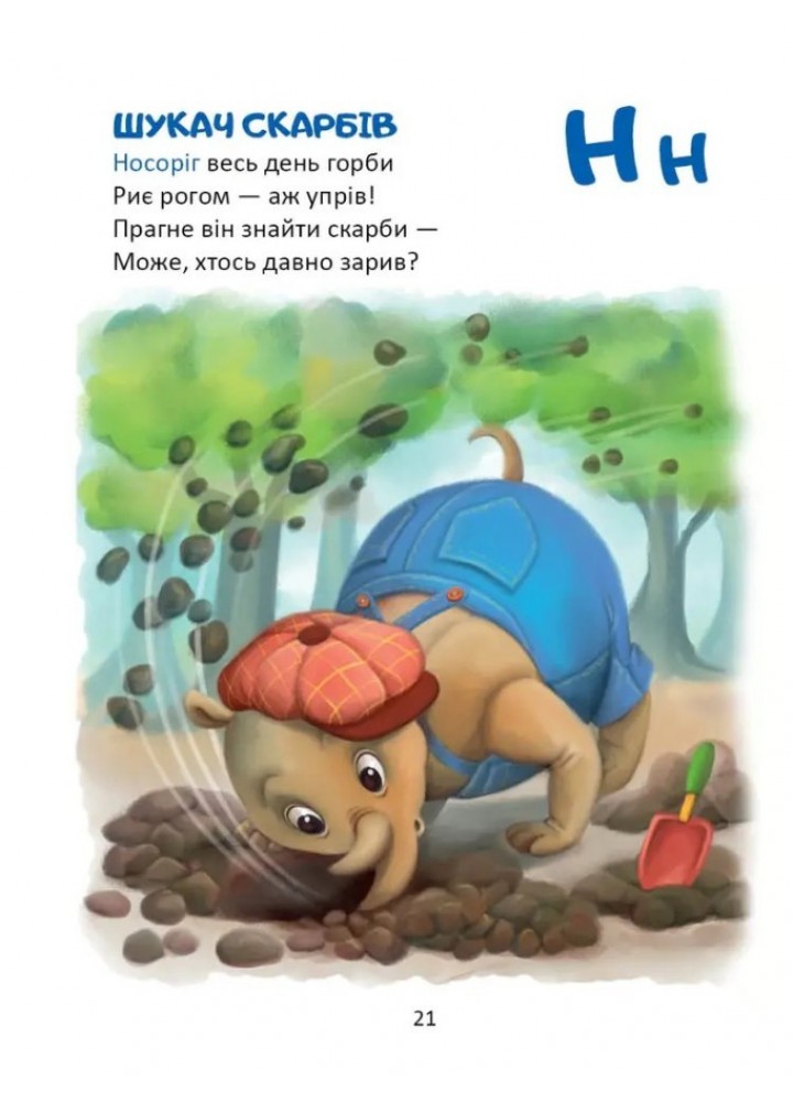 Жива абетка і лічба - Верховень В - ТАЛАНТ