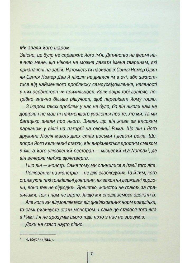 Останній, хто помре. Геррітсен Т. - КСД - (118153)
