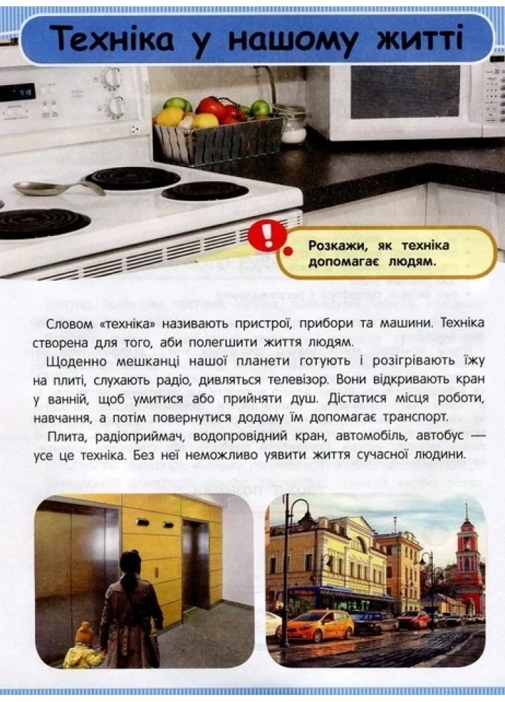 Техніка і транспорт - ПЕРО Техніка і транспорт - ПЕРО