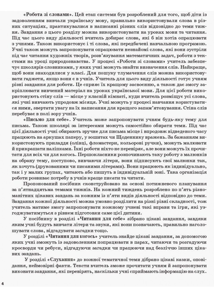 Щоденні 5. 1 клас. Частина 1 - Харченко О. - ОСНОВА (124448)