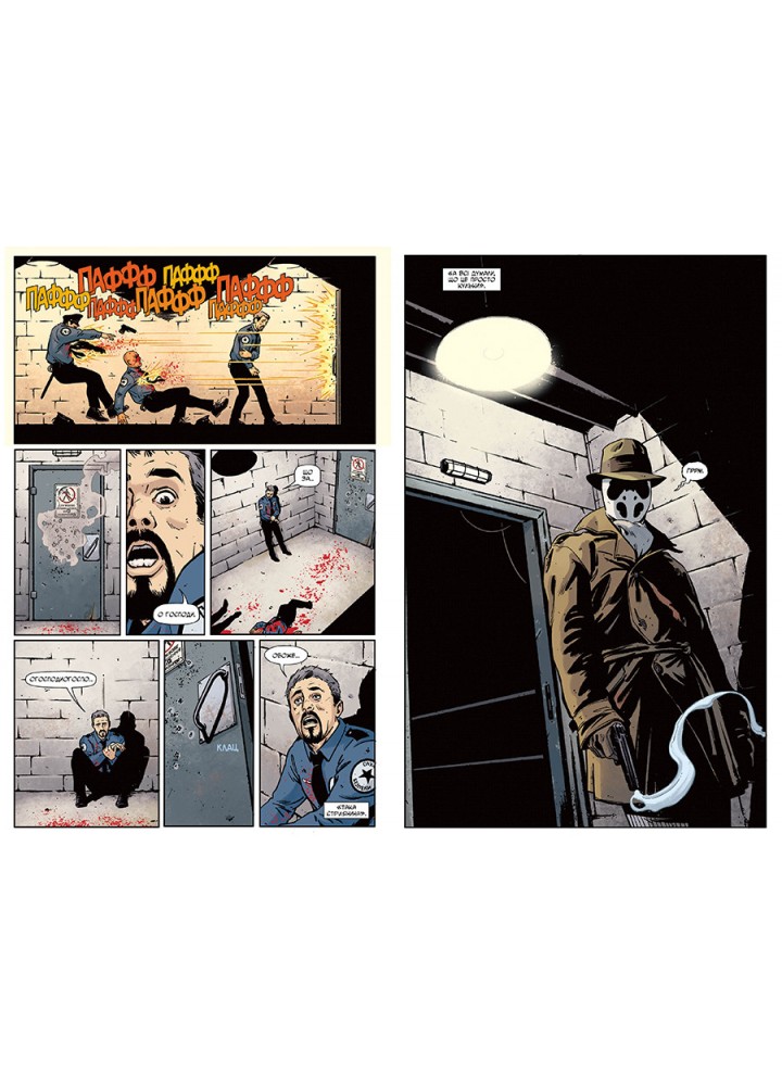 Роршах / Кінґ Т. / РМ Роршах / Кінґ Т. / РМ