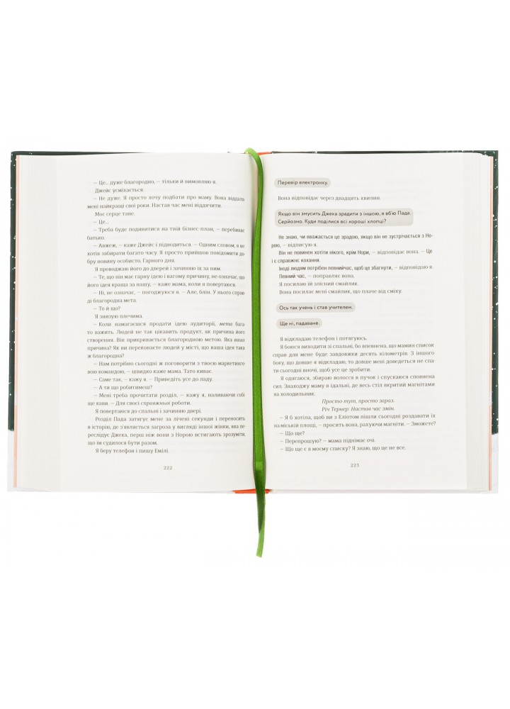 Різдвяне бажання / Кортні Коул / КНИГОЛАВ