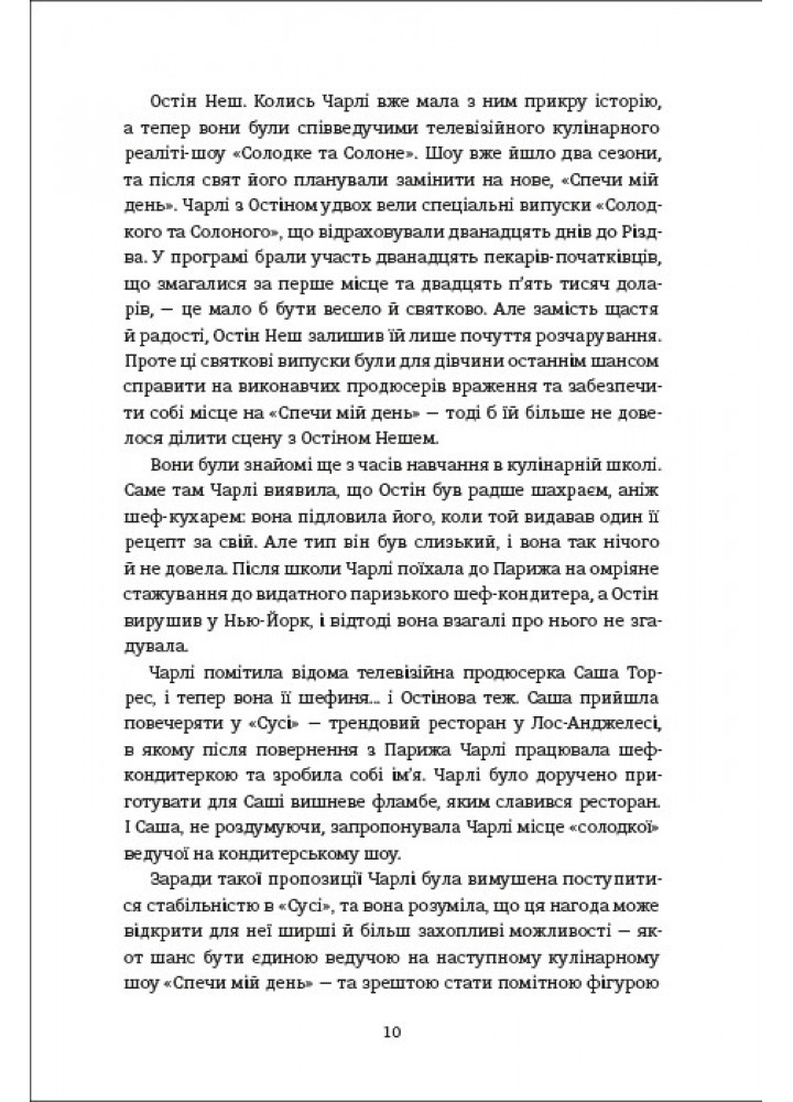 Обмін на Різдво / Меґґі Нокс / КНИГОЛАВ