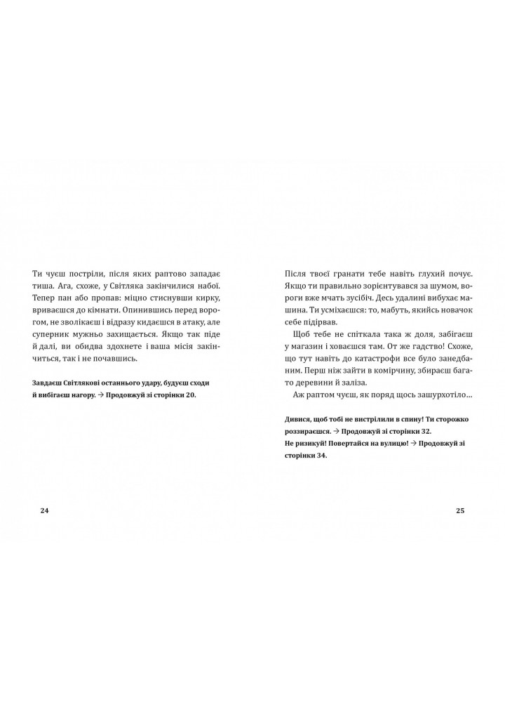 FORTNITE Втеча із занедбаного заводу: Друга місія Боба «Зухвальця» Купера - THiLO та Юль Адам Петрі- ЗУМЕРС (106207)