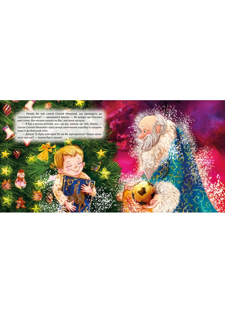 Виховання казкою Збірка казок. Книга синя / ТОРСІНГ