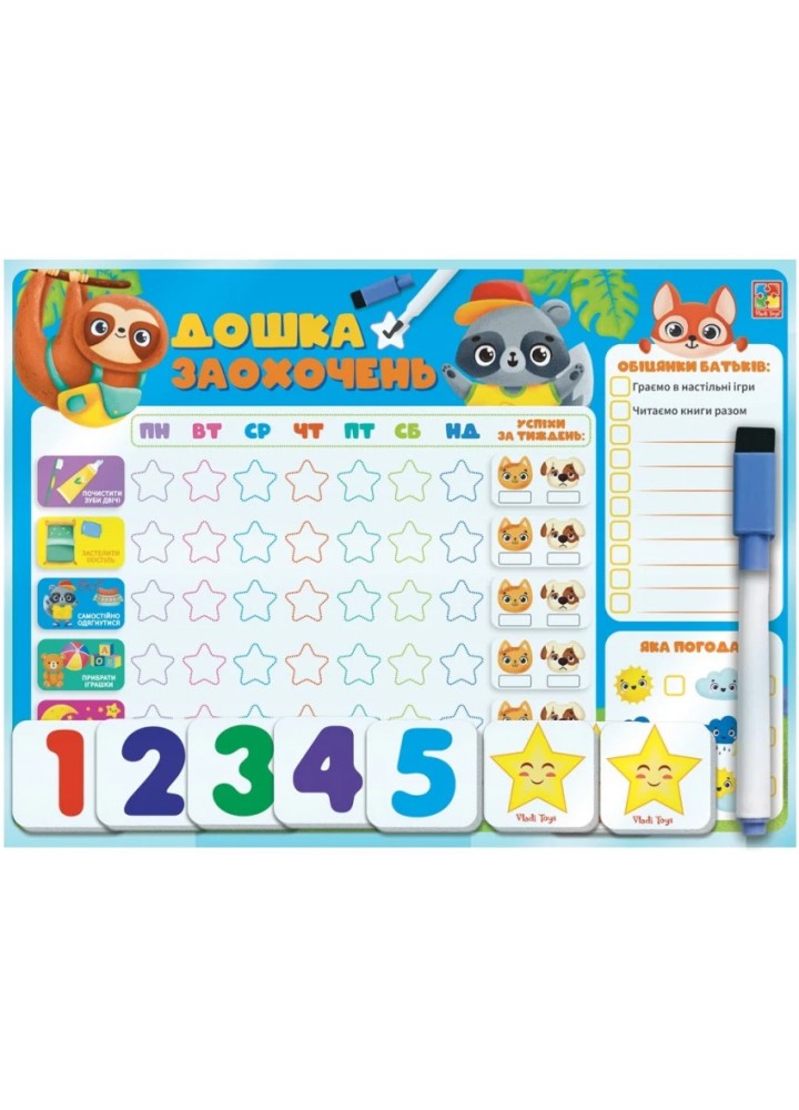 Магнітна «Дошка заохочень» з маркером VT3601-24 - VLADI TOYS