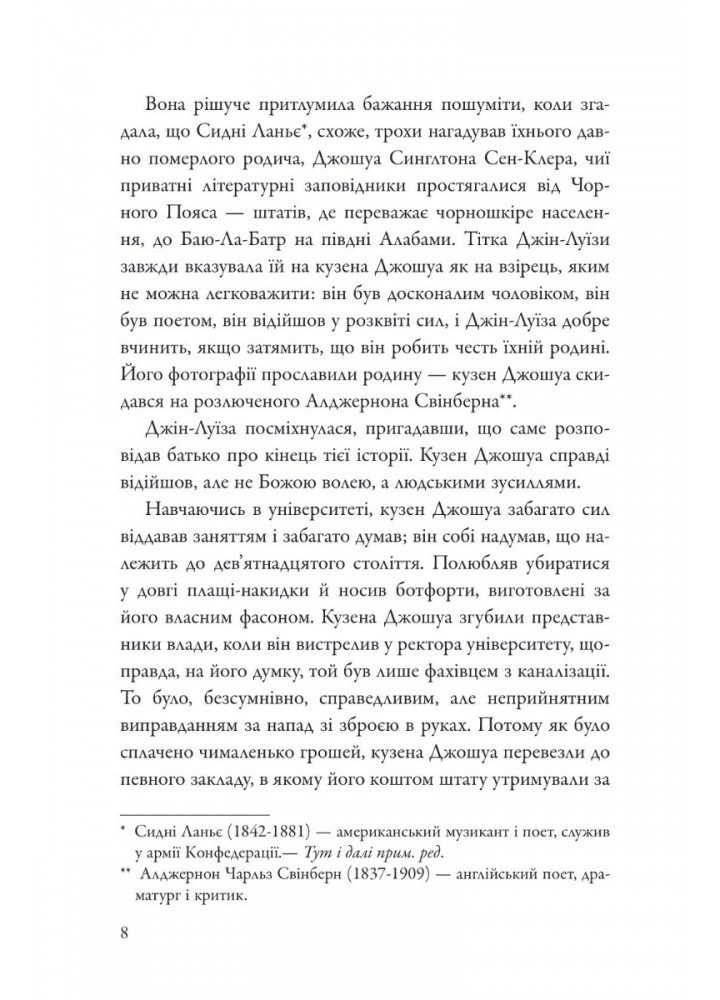 Іди, вартового постав - Лі Гарпер - КМ-БУКС (9789669487889)