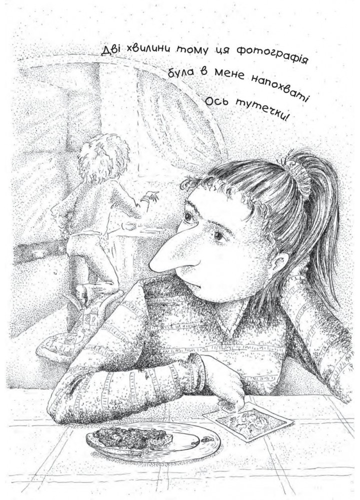 Мене прозивають Мурахоїдом - Нестлінґер Крістіне - БОГДАН Мене прозивають Мурахоїдом - Нестлінґер Крістіне - БОГДАН