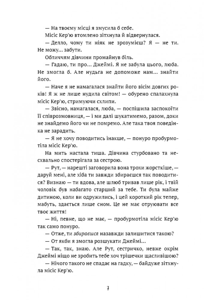 Поліанна виростає (ШБ) - Елеонор Портер - BOOK CHEF Поліанна виростає (ШБ) - Елеонор Портер - BOOK CHEF