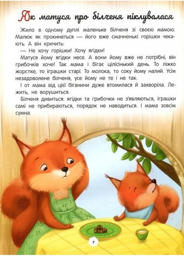 Енциклопедія про любов і дружбу - Ульєва О. - ПЕТ (123668)