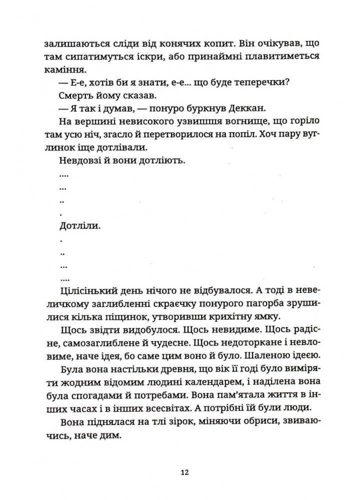Рухомі картинки - Террі Пратчетт - ВСЛ (125489)